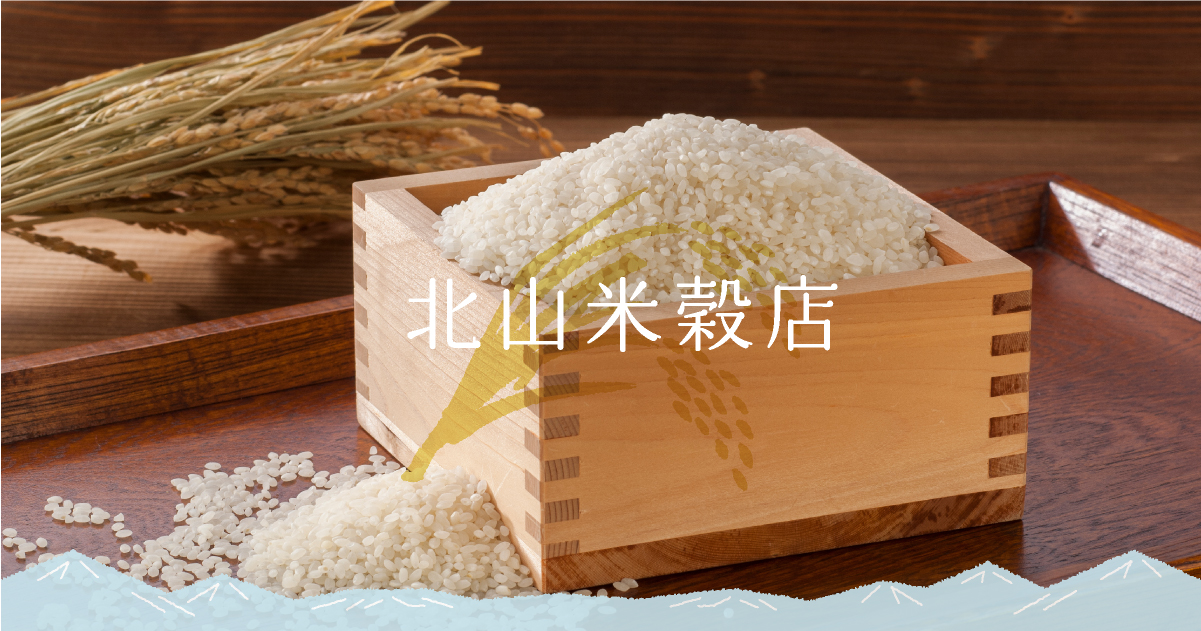 紙マルチ農法 吉岡農園 農薬未使用米コシヒカリ | 米のきたやま 紙マルチ農法 吉岡農園 農薬未使用米コシヒカリ | 米のきたやま